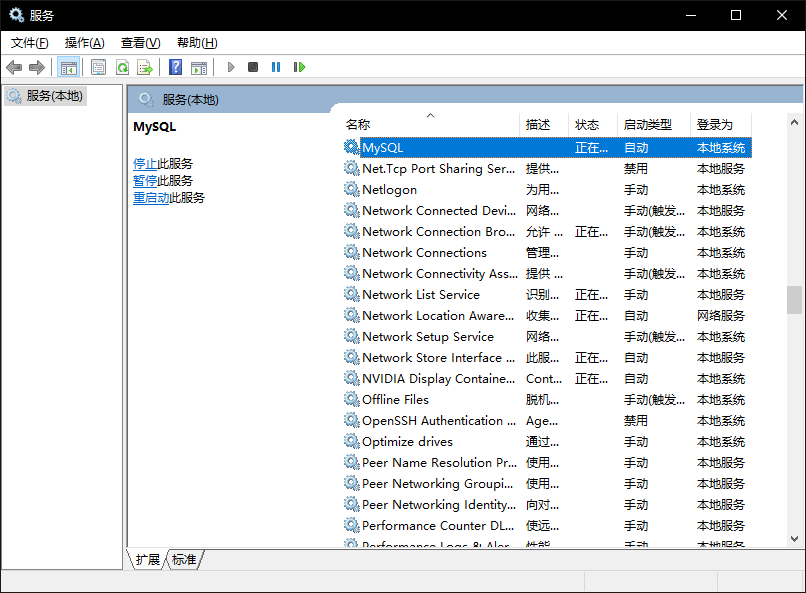 MySQL service